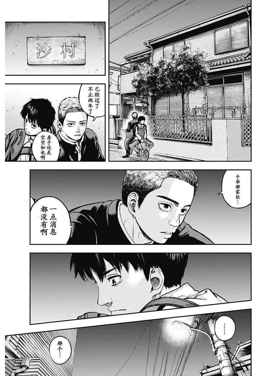 《L ibidors》漫画最新章节第1话免费下拉式在线观看章节第【34】张图片