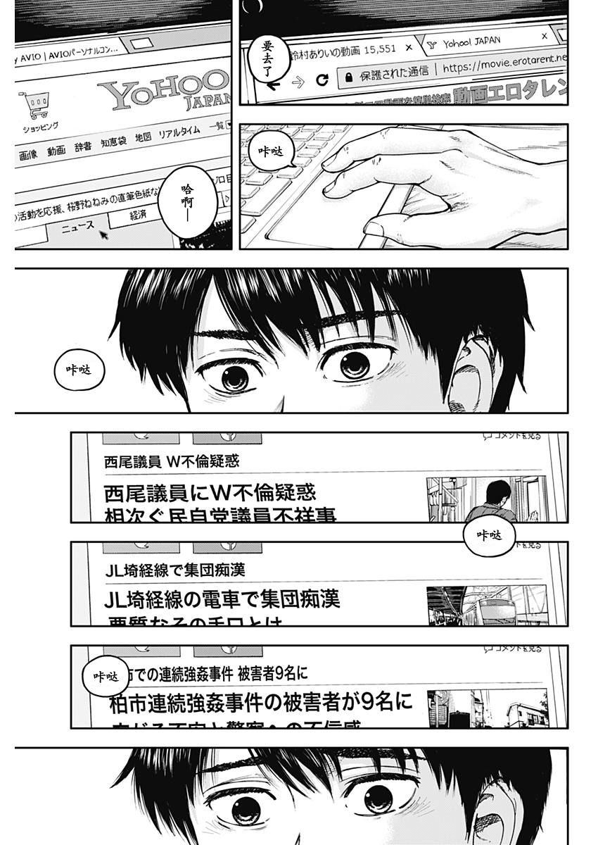 《L ibidors》漫画最新章节第1话免费下拉式在线观看章节第【38】张图片