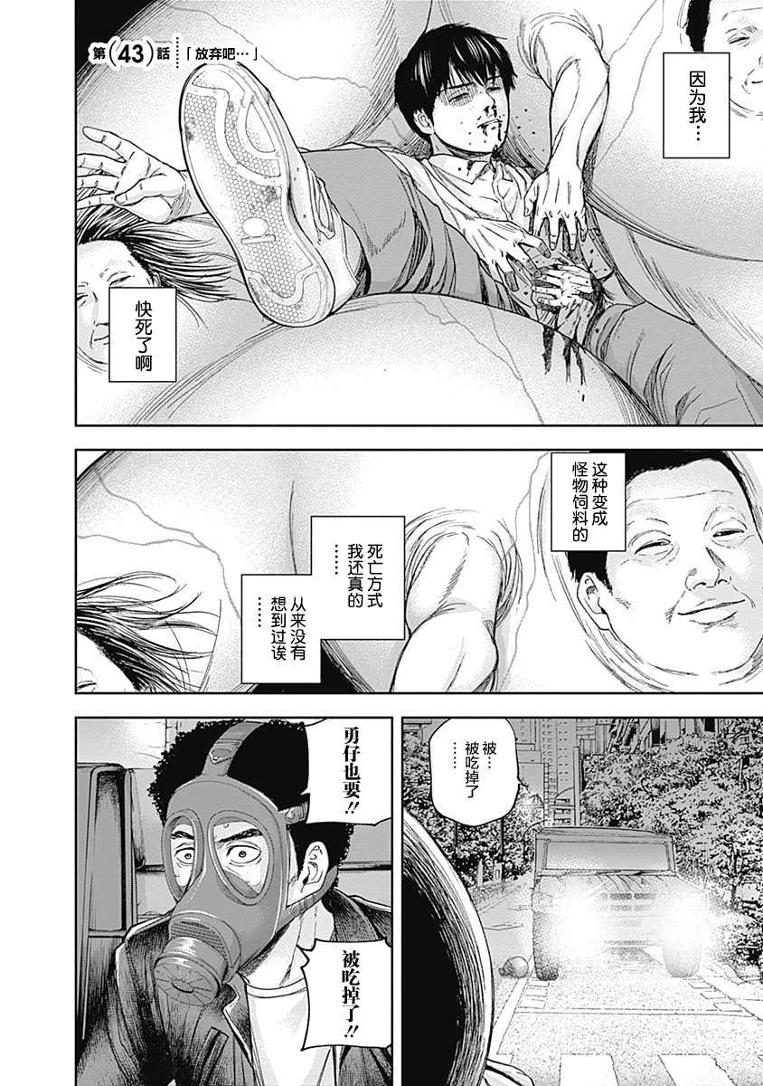 《L ibidors》漫画最新章节第43话免费下拉式在线观看章节第【3】张图片