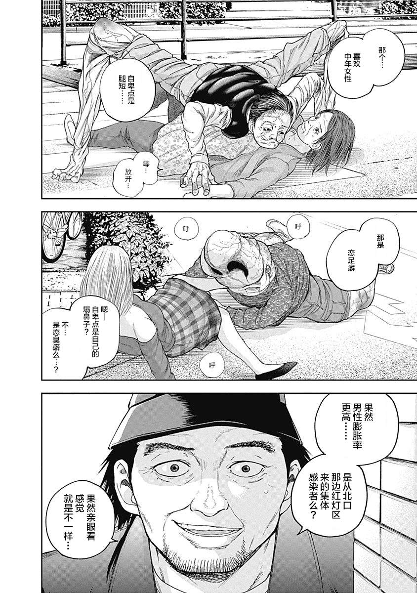 《L ibidors》漫画最新章节第19话免费下拉式在线观看章节第【7】张图片