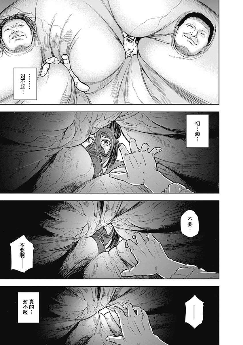 《L ibidors》漫画最新章节第43话免费下拉式在线观看章节第【14】张图片