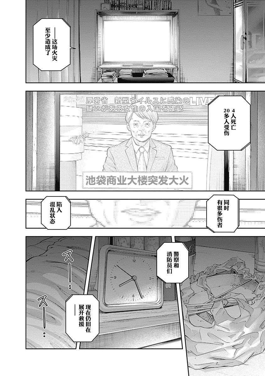 《L ibidors》漫画最新章节第31话免费下拉式在线观看章节第【9】张图片