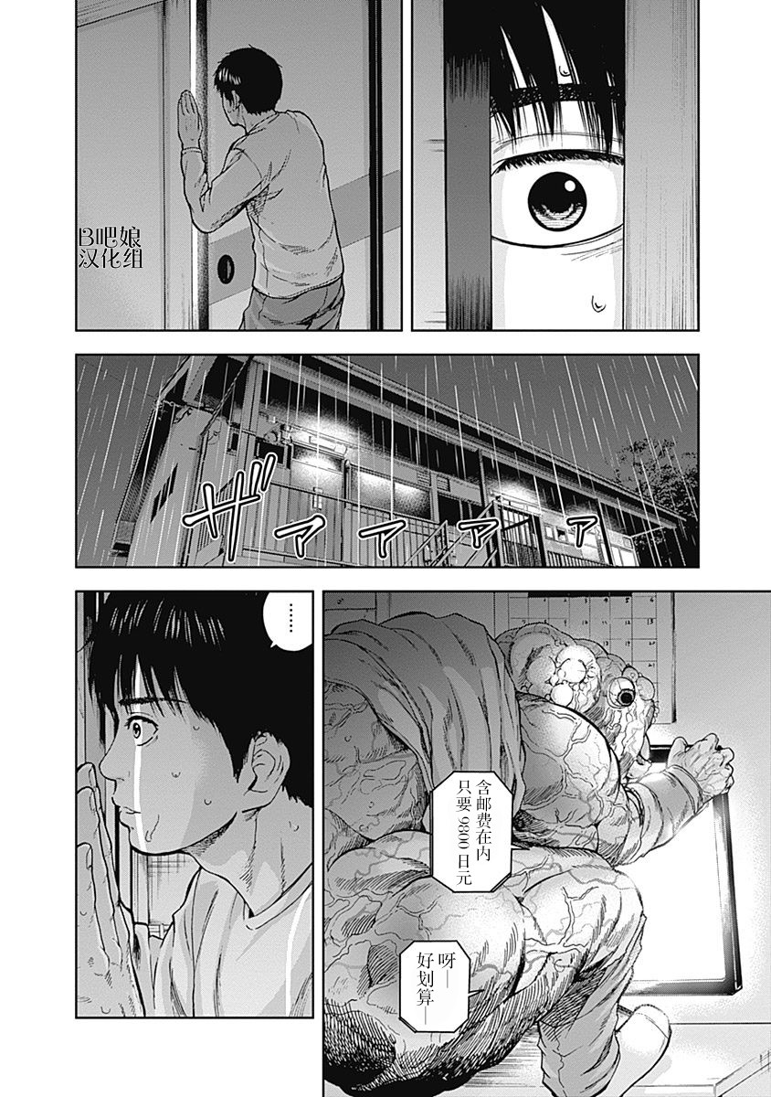 《L ibidors》漫画最新章节第8话免费下拉式在线观看章节第【16】张图片