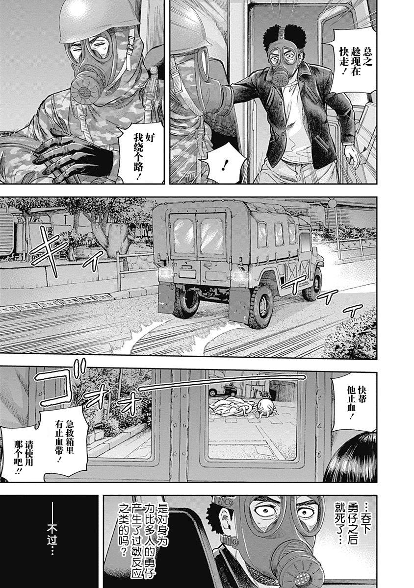 《L ibidors》漫画最新章节第44话免费下拉式在线观看章节第【6】张图片