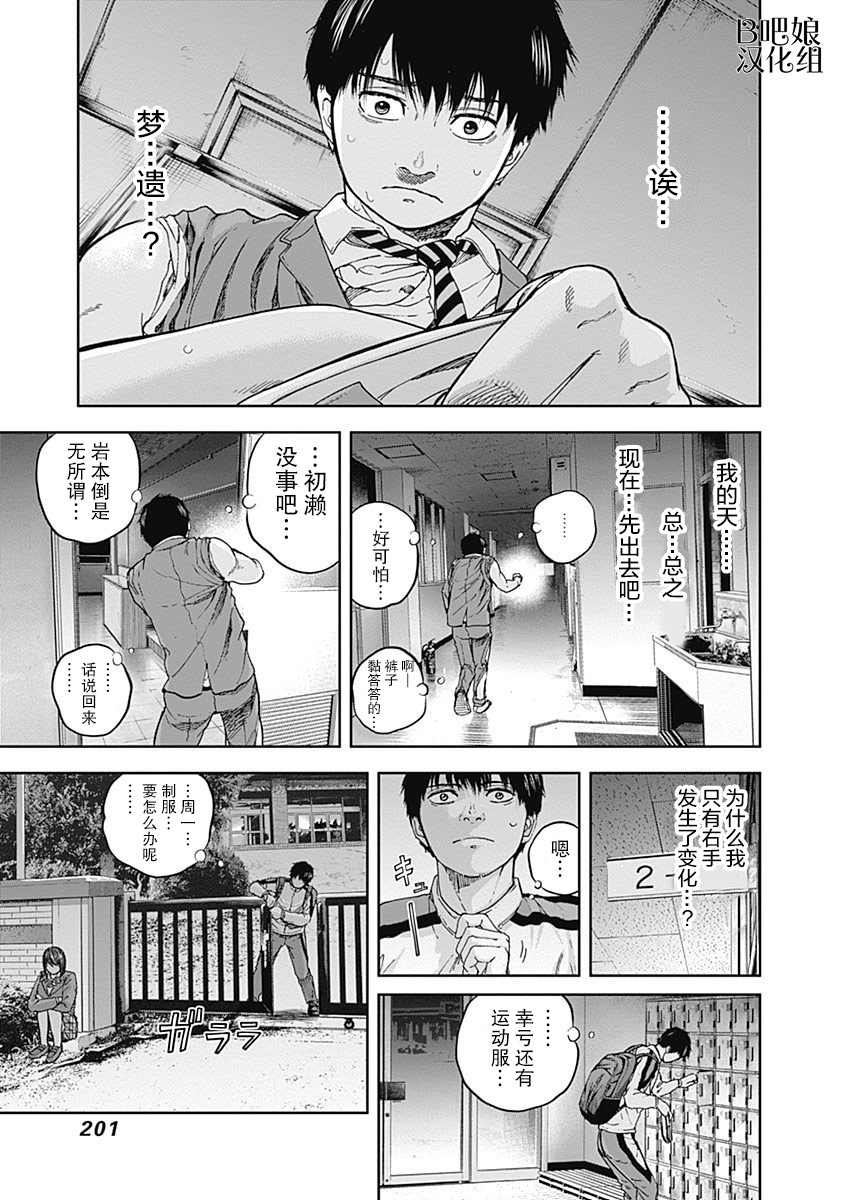 《L ibidors》漫画最新章节第6话免费下拉式在线观看章节第【16】张图片