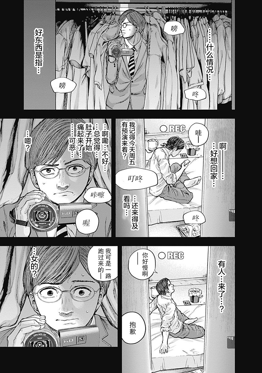 《L ibidors》漫画最新章节第14话免费下拉式在线观看章节第【12】张图片