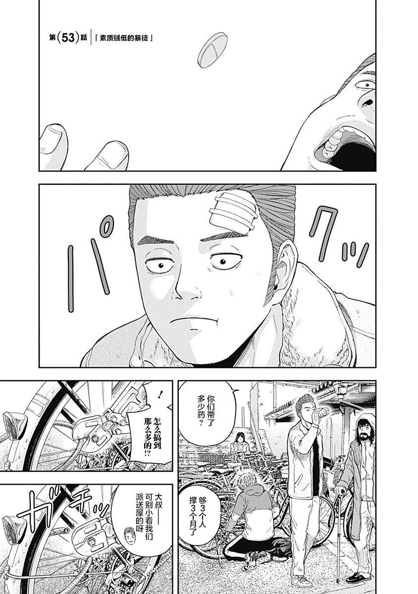 《L ibidors》漫画最新章节第53话免费下拉式在线观看章节第【2】张图片