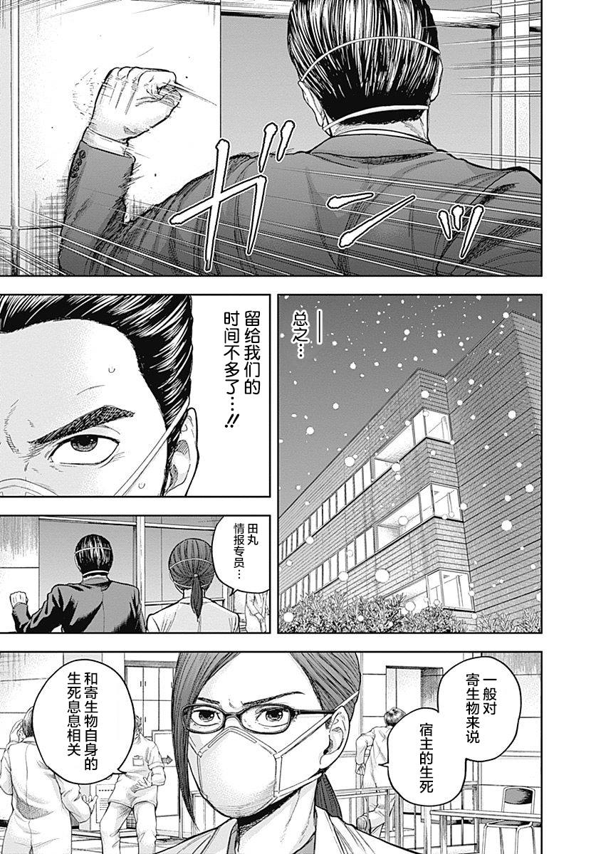 《L ibidors》漫画最新章节第44话免费下拉式在线观看章节第【10】张图片