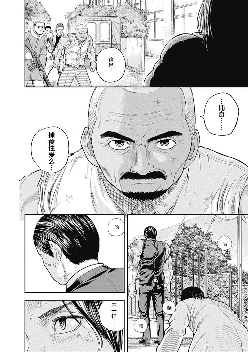 《L ibidors》漫画最新章节第69话免费下拉式在线观看章节第【17】张图片