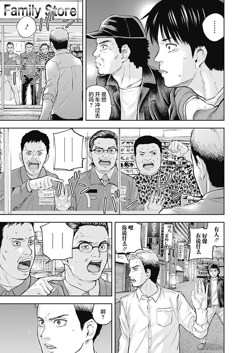 《L ibidors》漫画最新章节第36话免费下拉式在线观看章节第【6】张图片