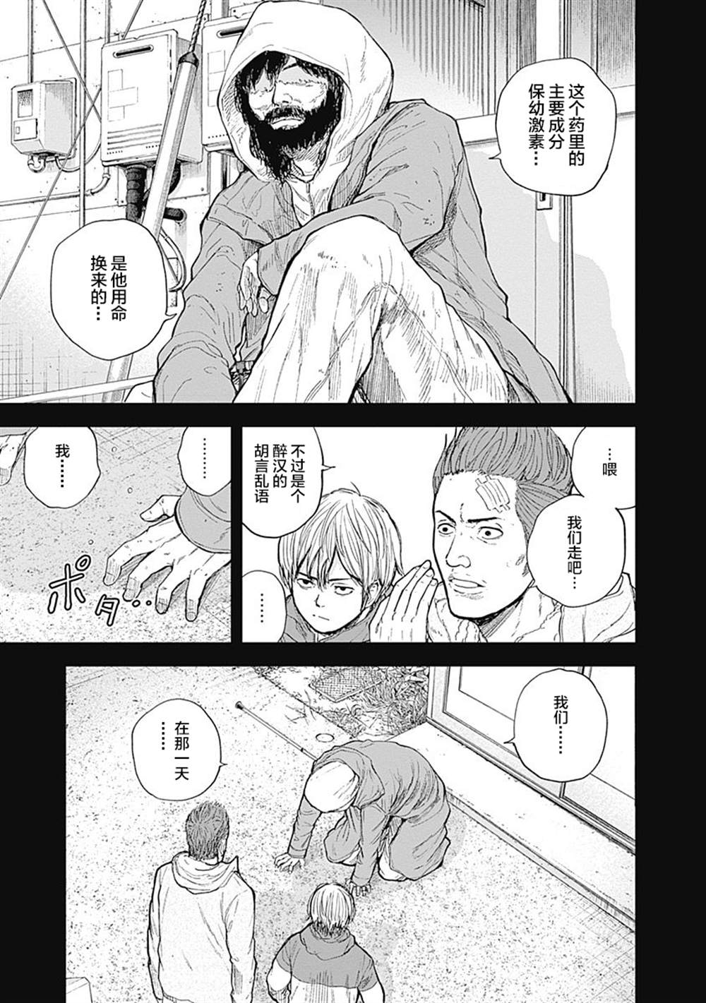 《L ibidors》漫画最新章节第46话免费下拉式在线观看章节第【11】张图片