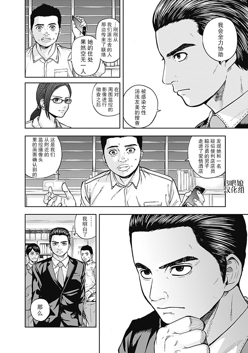 《L ibidors》漫画最新章节第9话免费下拉式在线观看章节第【5】张图片