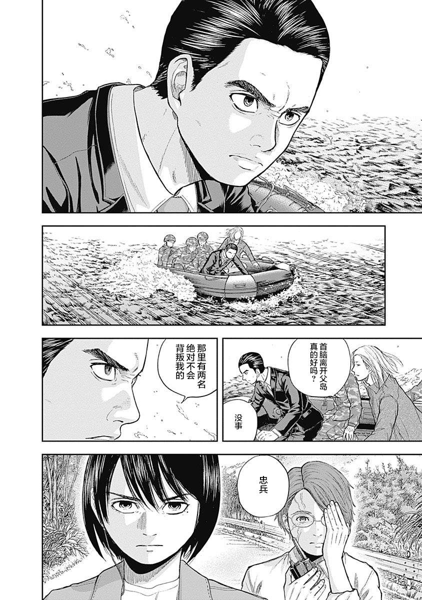 《L ibidors》漫画最新章节第65话免费下拉式在线观看章节第【17】张图片