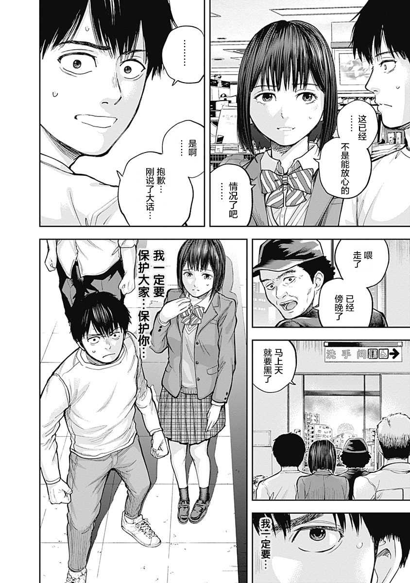 《L ibidors》漫画最新章节第34话免费下拉式在线观看章节第【19】张图片