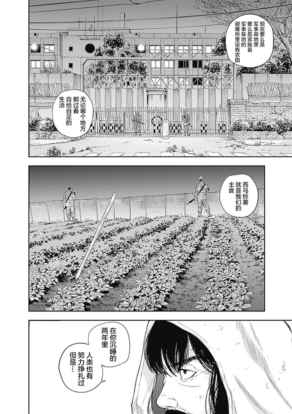 《L ibidors》漫画最新章节第51话免费下拉式在线观看章节第【15】张图片