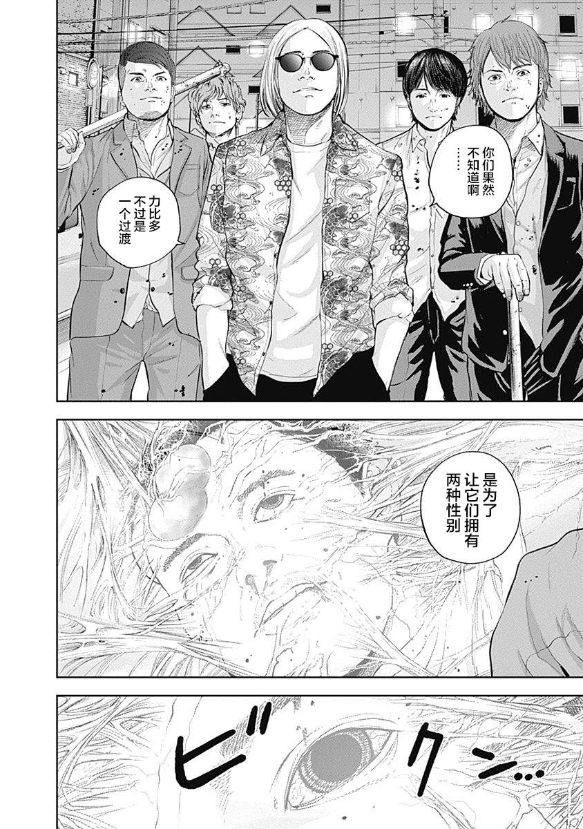 《L ibidors》漫画最新章节第36话免费下拉式在线观看章节第【18】张图片