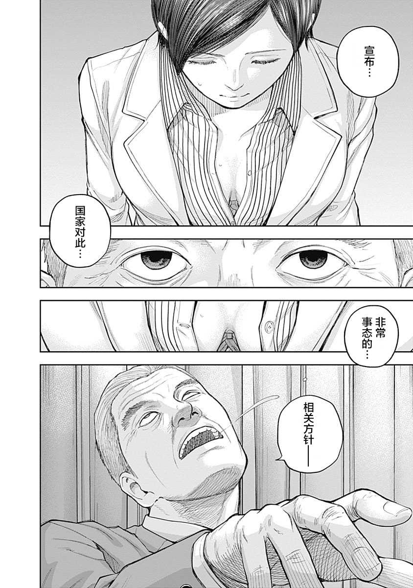 《L ibidors》漫画最新章节第34话免费下拉式在线观看章节第【13】张图片