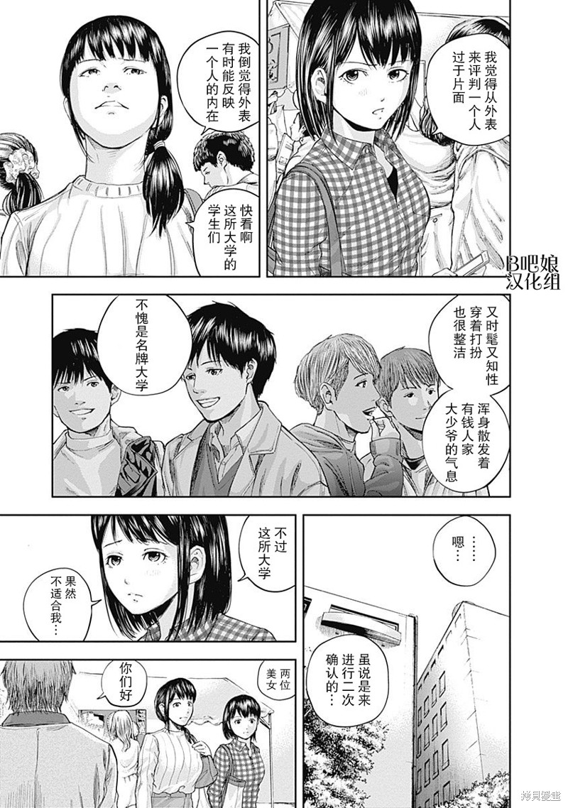 《L ibidors》漫画最新章节第18话免费下拉式在线观看章节第【6】张图片