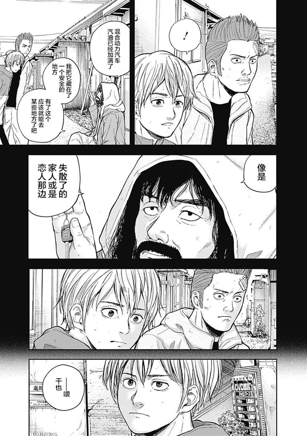 《L ibidors》漫画最新章节第46话免费下拉式在线观看章节第【15】张图片