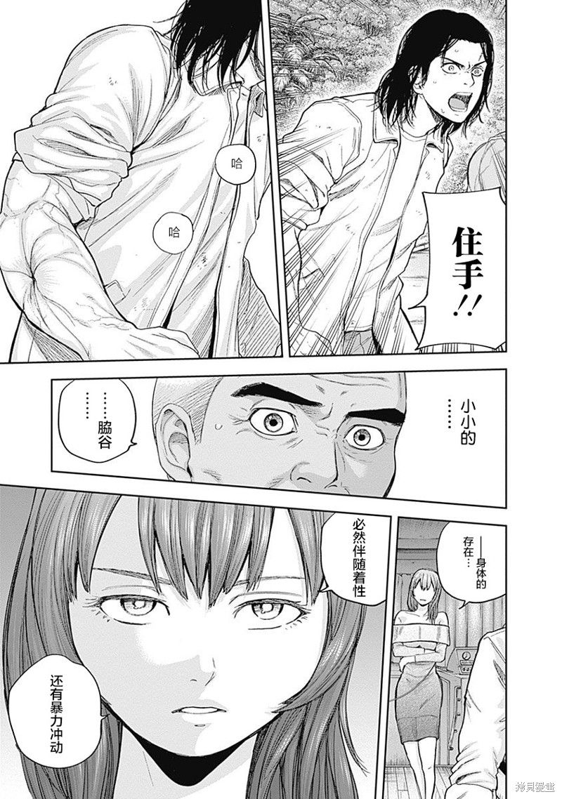 《L ibidors》漫画最新章节第68话免费下拉式在线观看章节第【17】张图片