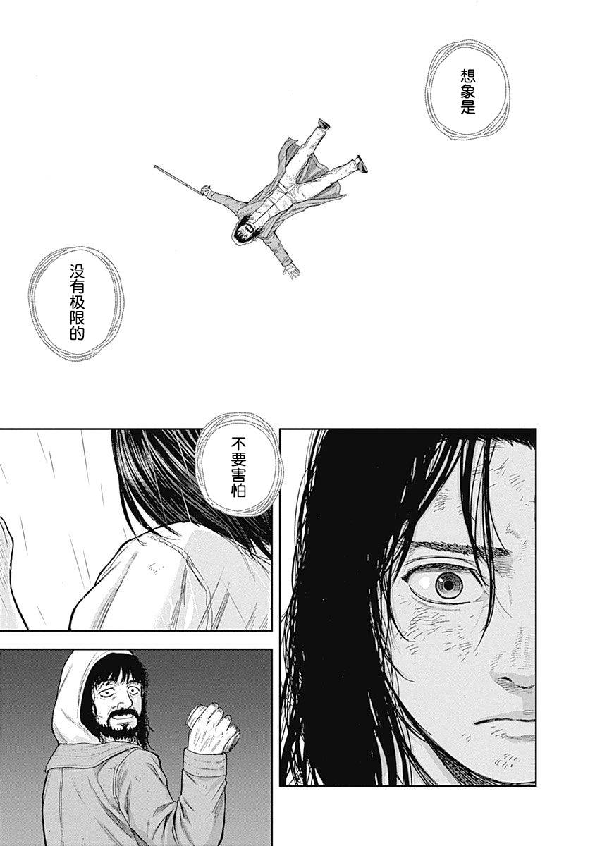 《L ibidors》漫画最新章节第71话免费下拉式在线观看章节第【5】张图片