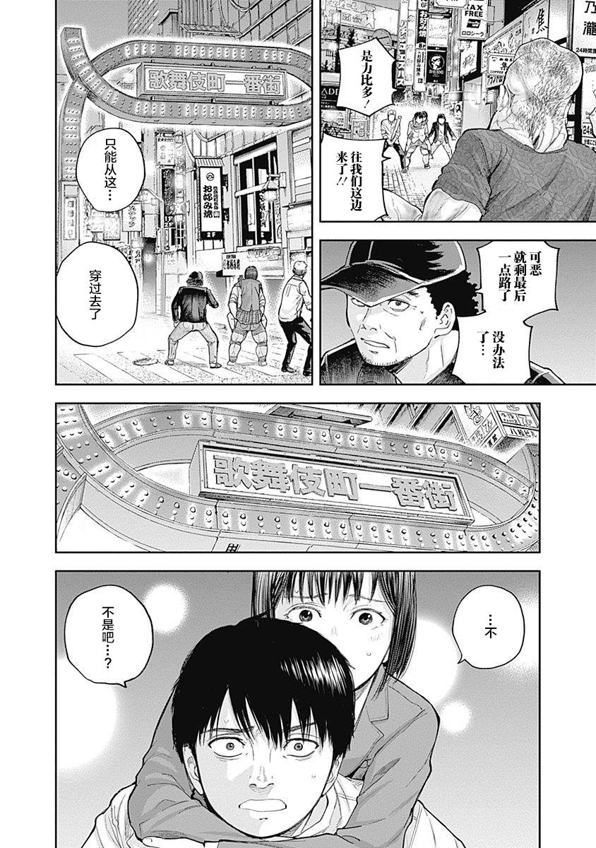 《L ibidors》漫画最新章节第35话免费下拉式在线观看章节第【20】张图片