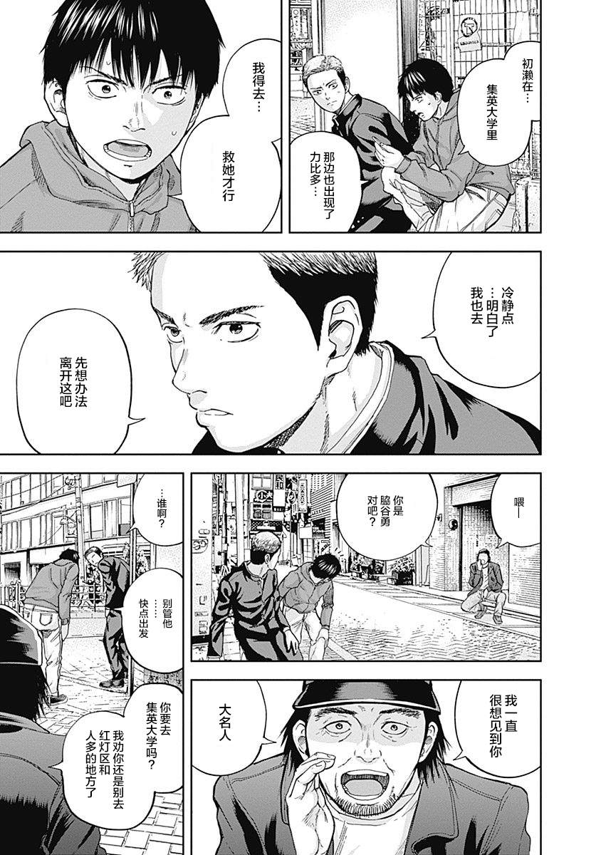 《L ibidors》漫画最新章节第19话免费下拉式在线观看章节第【8】张图片