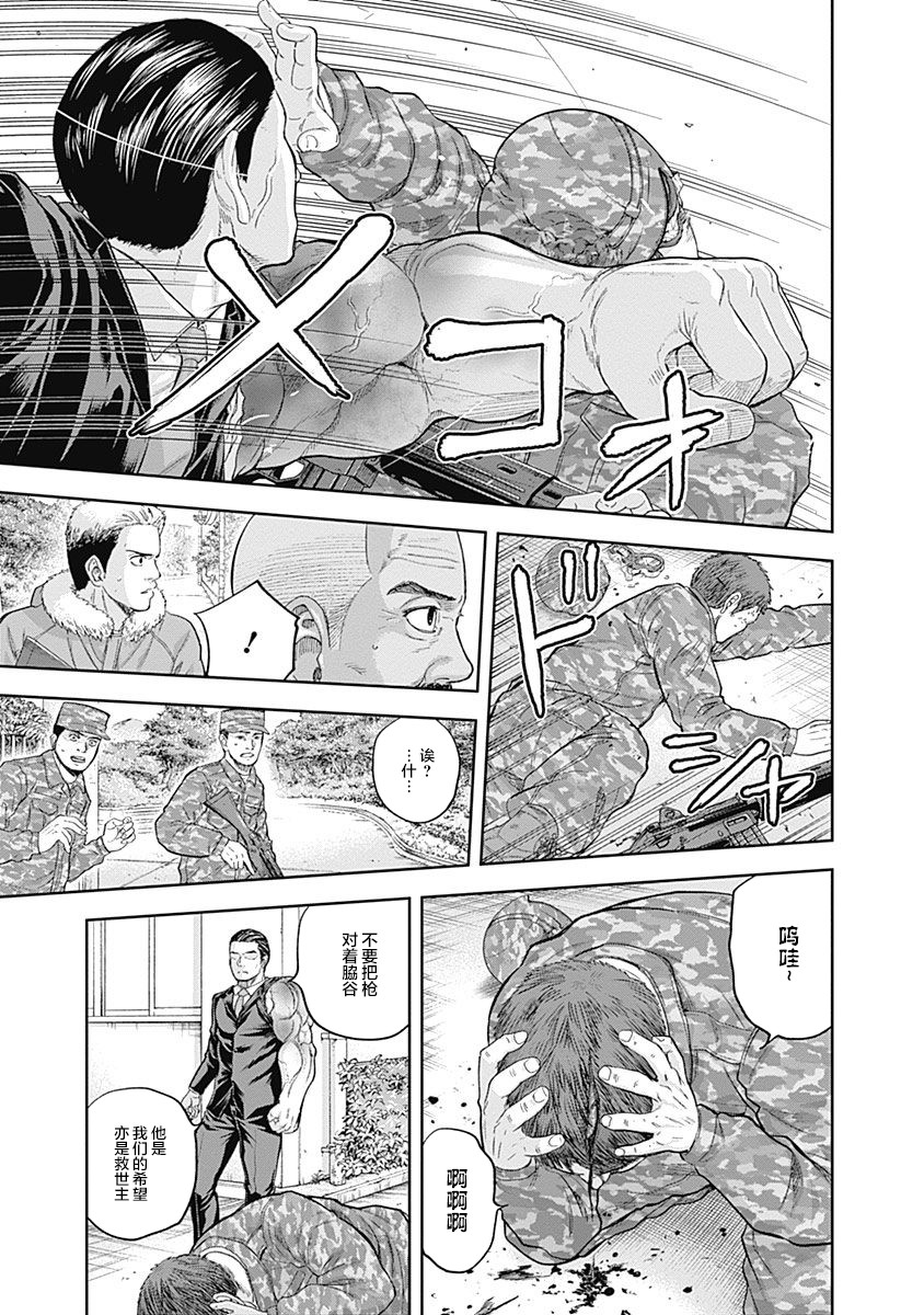 《L ibidors》漫画最新章节第69话免费下拉式在线观看章节第【4】张图片