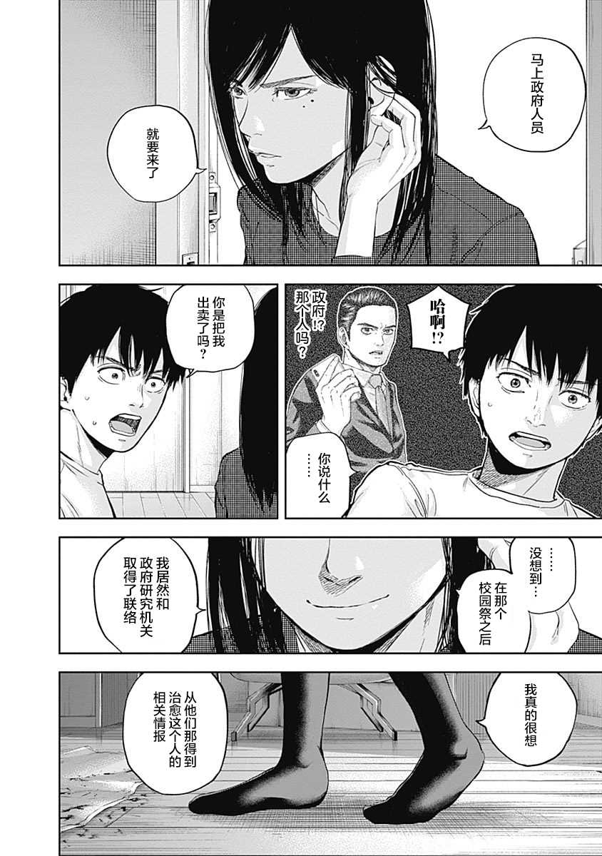 《L ibidors》漫画最新章节第39话免费下拉式在线观看章节第【5】张图片