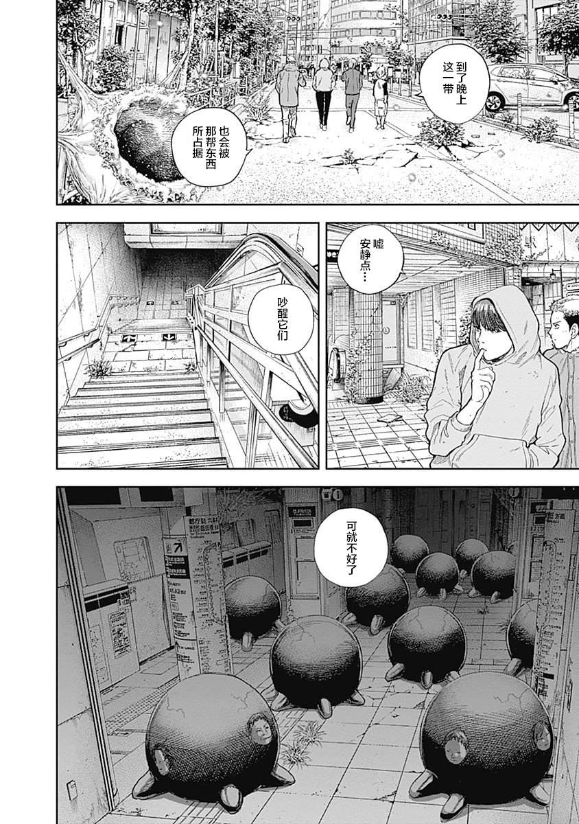 《L ibidors》漫画最新章节第47话免费下拉式在线观看章节第【9】张图片