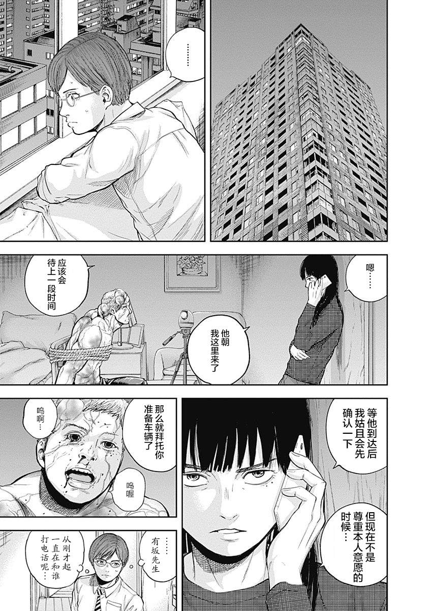 《L ibidors》漫画最新章节第38话免费下拉式在线观看章节第【12】张图片