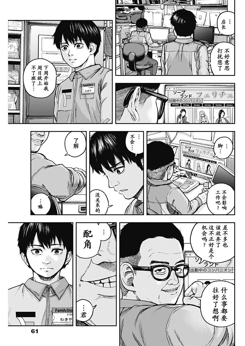 《L ibidors》漫画最新章节第1话免费下拉式在线观看章节第【52】张图片