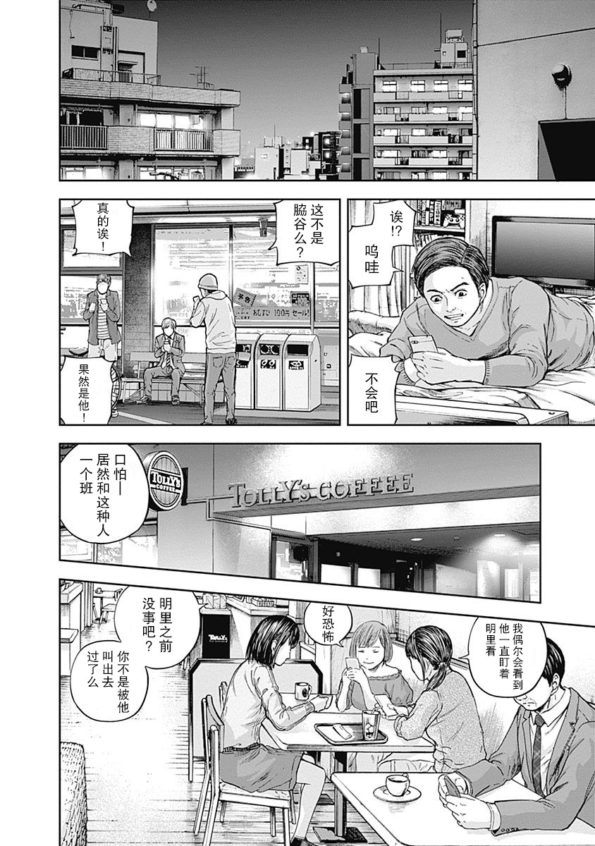 《L ibidors》漫画最新章节第16话免费下拉式在线观看章节第【11】张图片