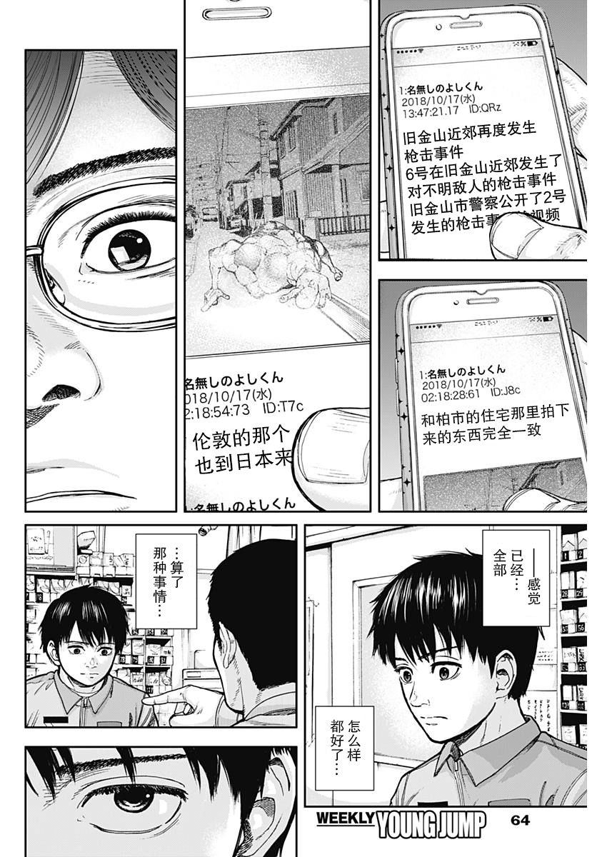 《L ibidors》漫画最新章节第1话免费下拉式在线观看章节第【55】张图片