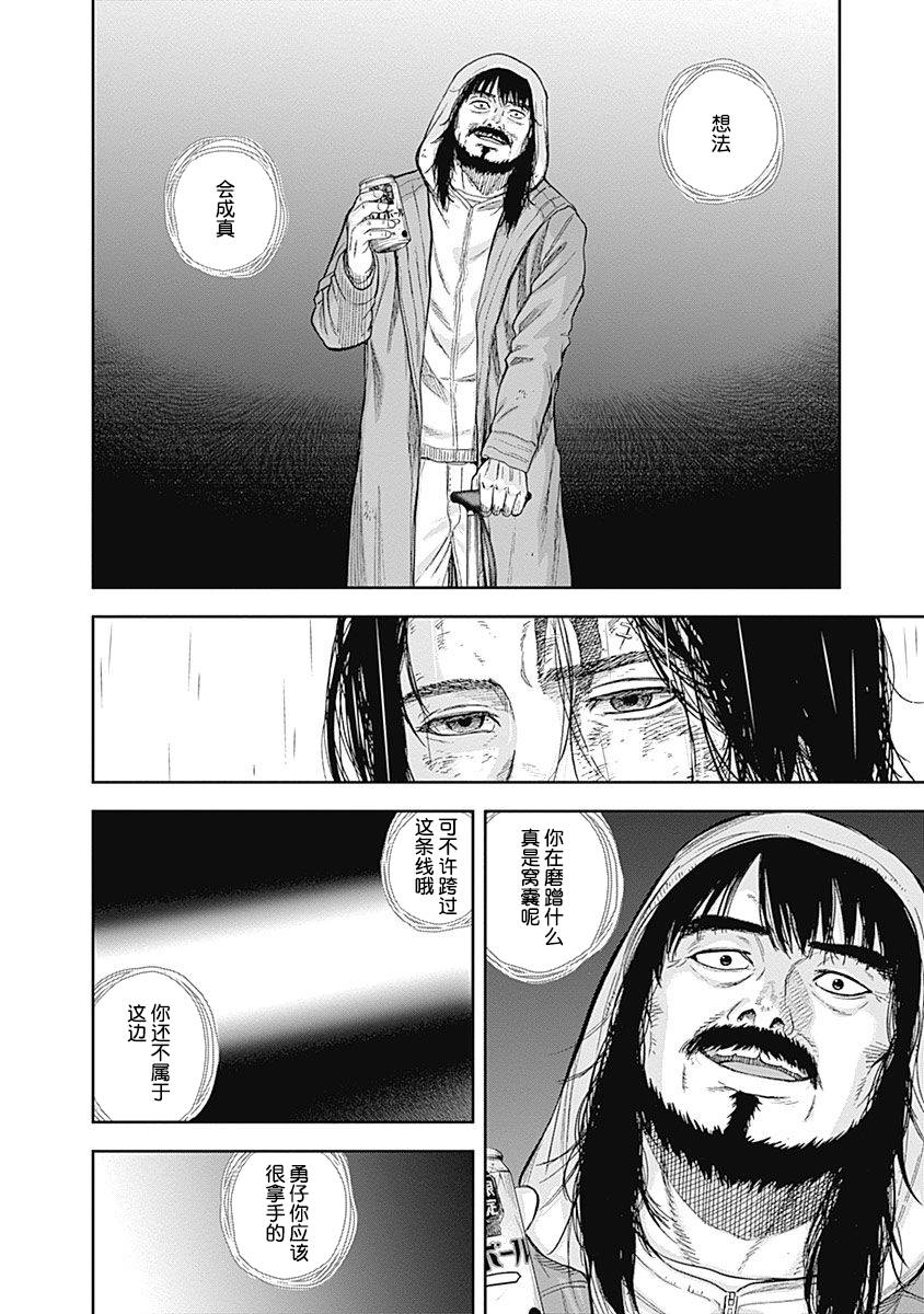 《L ibidors》漫画最新章节第71话免费下拉式在线观看章节第【4】张图片