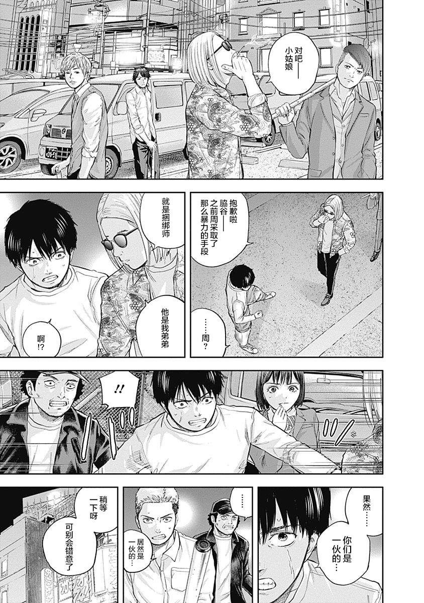 《L ibidors》漫画最新章节第37话免费下拉式在线观看章节第【14】张图片