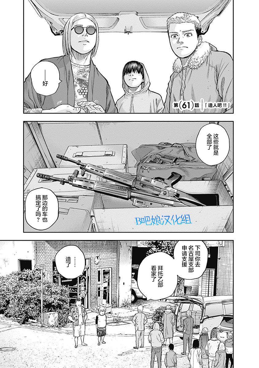 《L ibidors》漫画最新章节第61话免费下拉式在线观看章节第【5】张图片