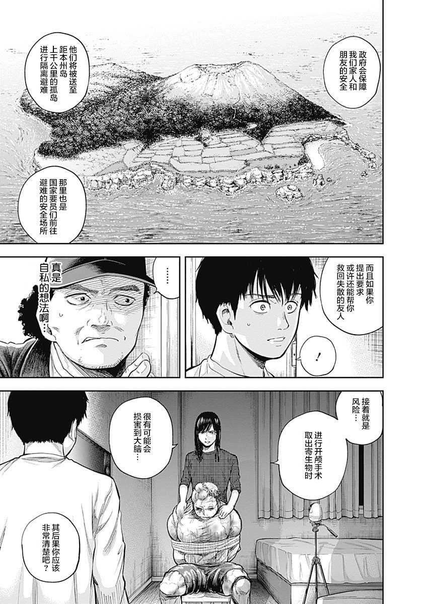 《L ibidors》漫画最新章节第39话免费下拉式在线观看章节第【12】张图片