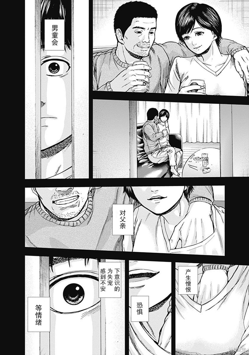 《L ibidors》漫画最新章节第11话免费下拉式在线观看章节第【9】张图片