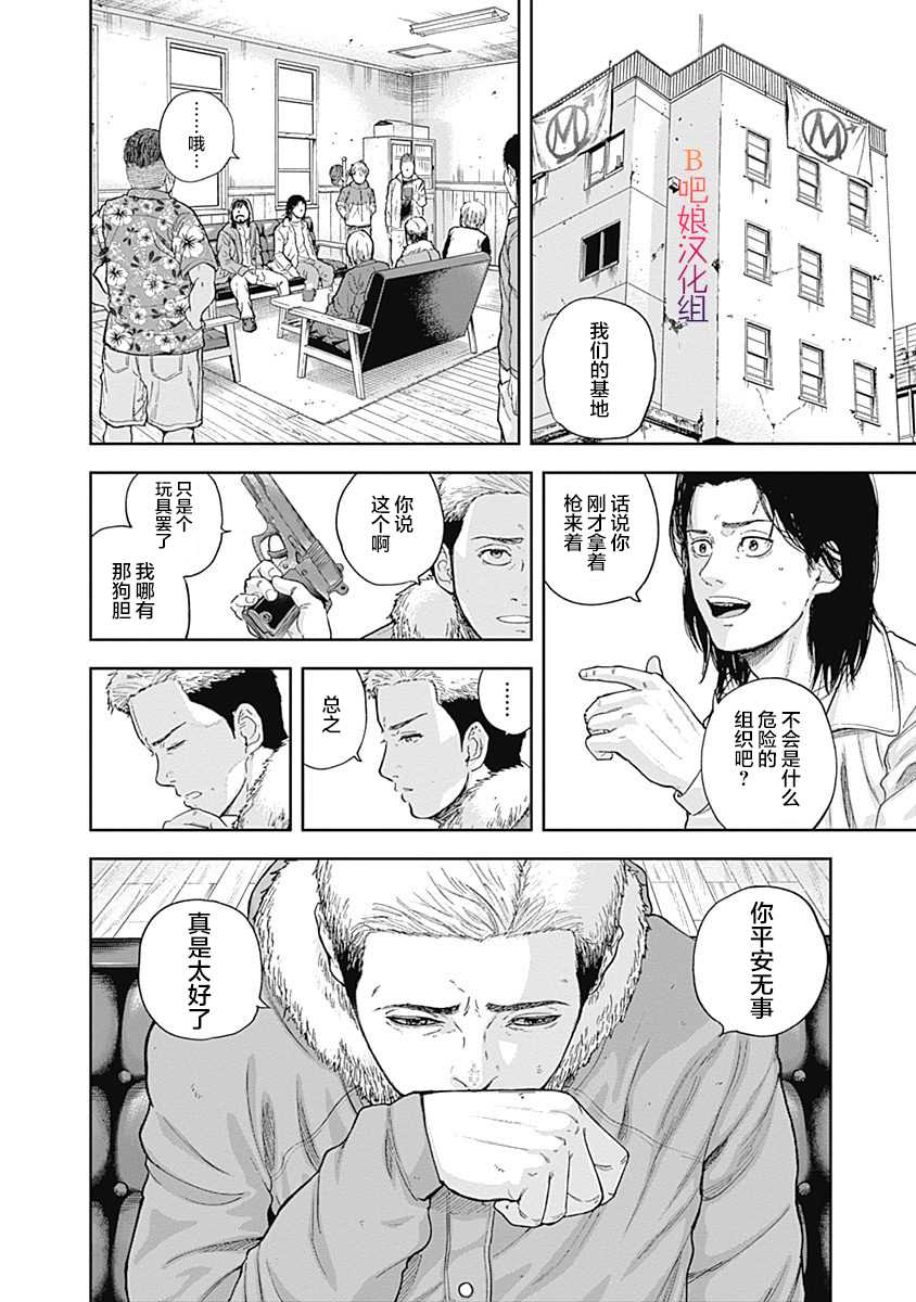 《L ibidors》漫画最新章节第59话免费下拉式在线观看章节第【3】张图片