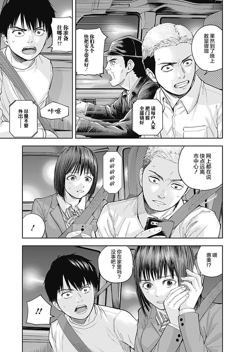 《L ibidors》漫画最新章节第35话免费下拉式在线观看章节第【8】张图片