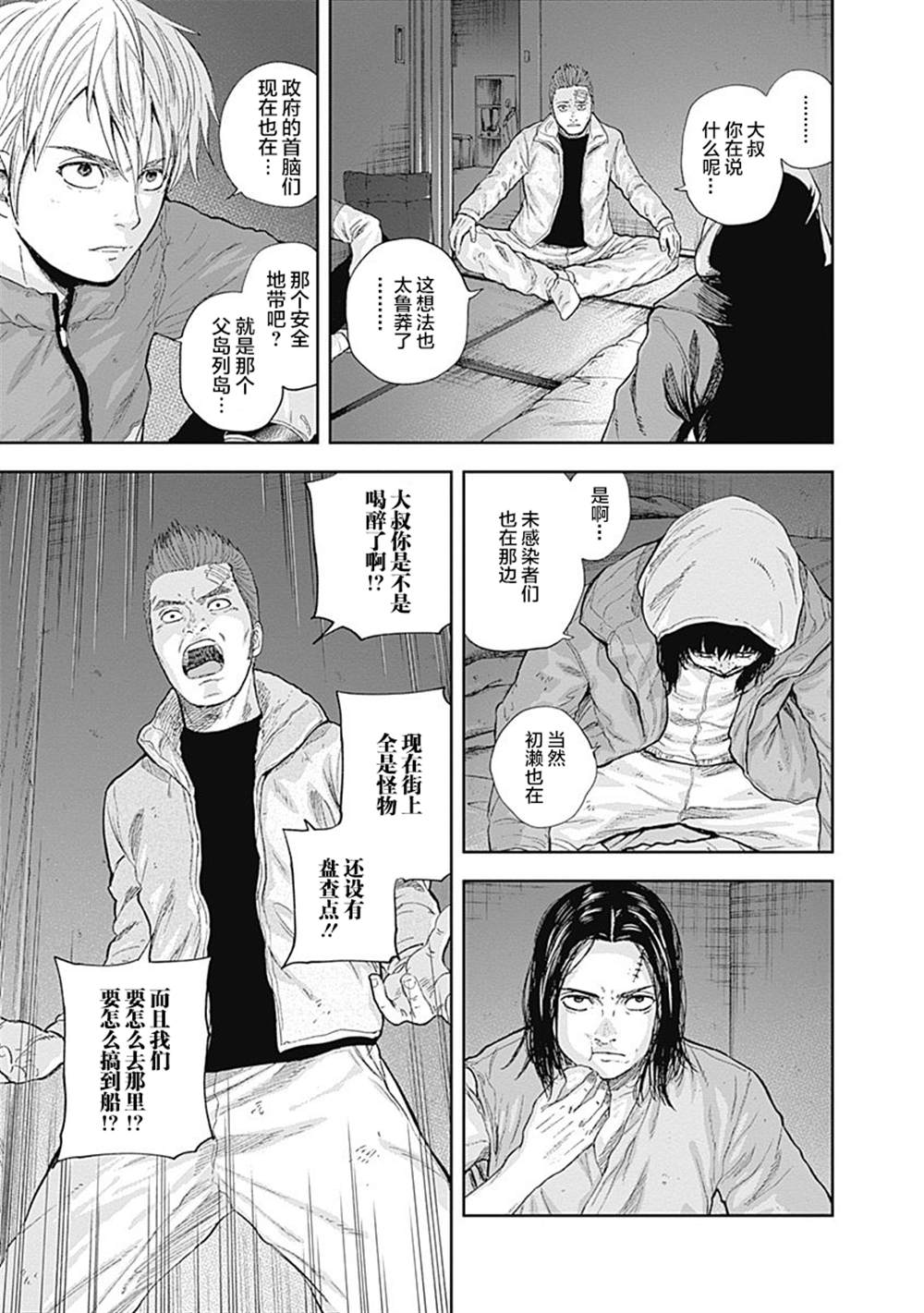 《L ibidors》漫画最新章节第51话免费下拉式在线观看章节第【20】张图片