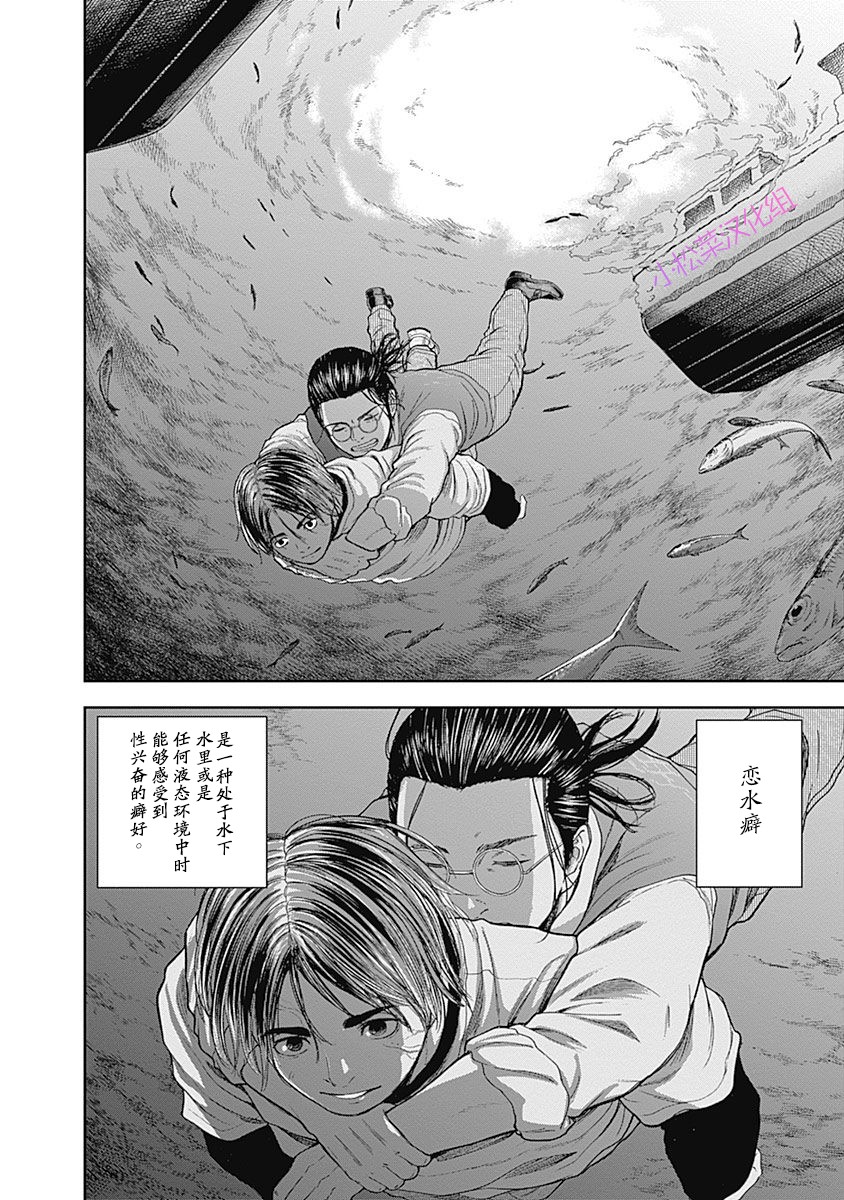 《L ibidors》漫画最新章节第63话免费下拉式在线观看章节第【16】张图片