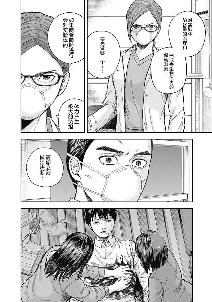 《L ibidors》漫画最新章节第44话免费下拉式在线观看章节第【11】张图片