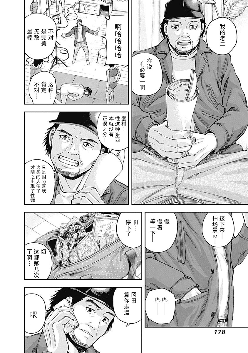 《L ibidors》漫画最新章节第17话免费下拉式在线观看章节第【9】张图片