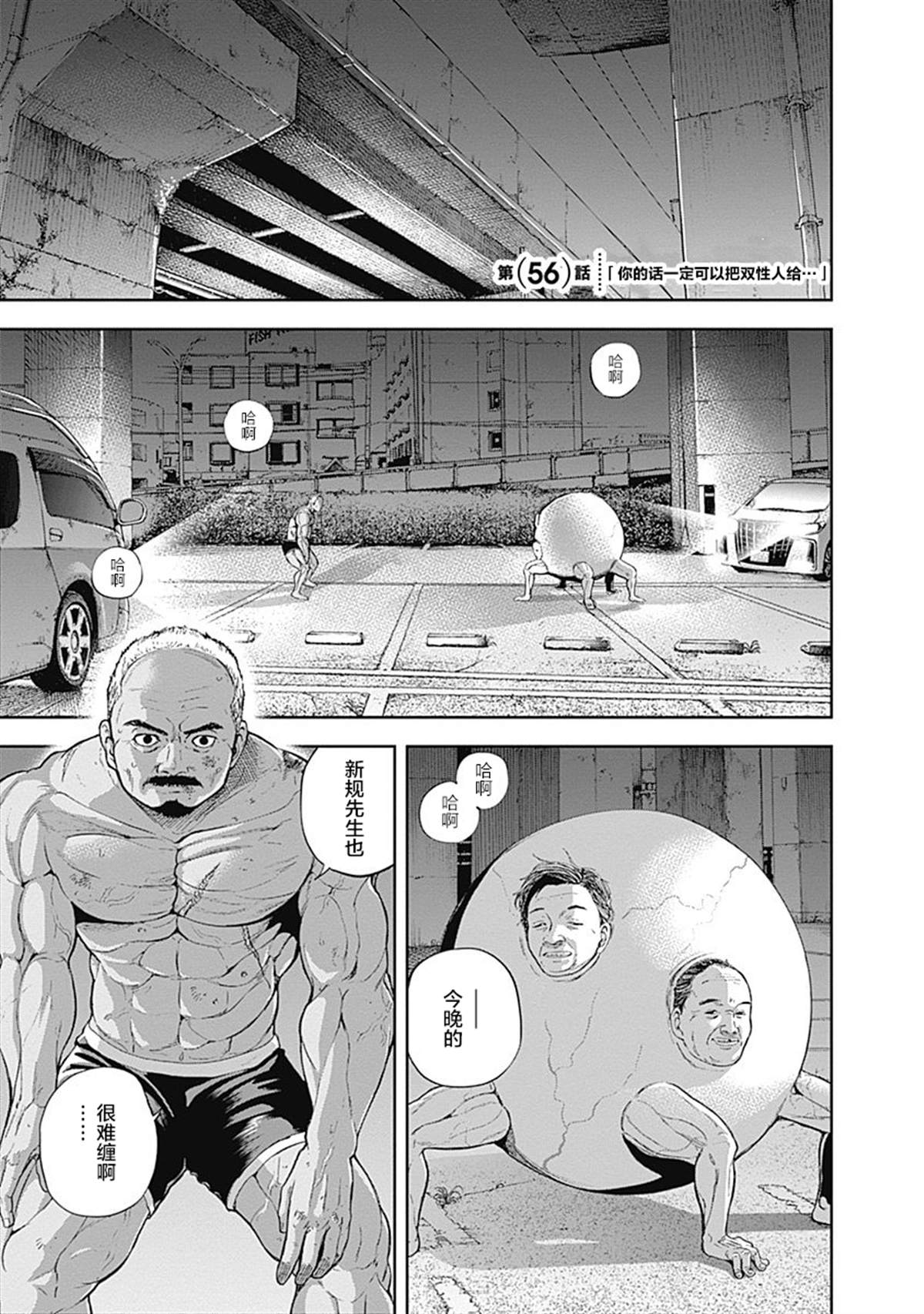 《L ibidors》漫画最新章节第56话免费下拉式在线观看章节第【2】张图片