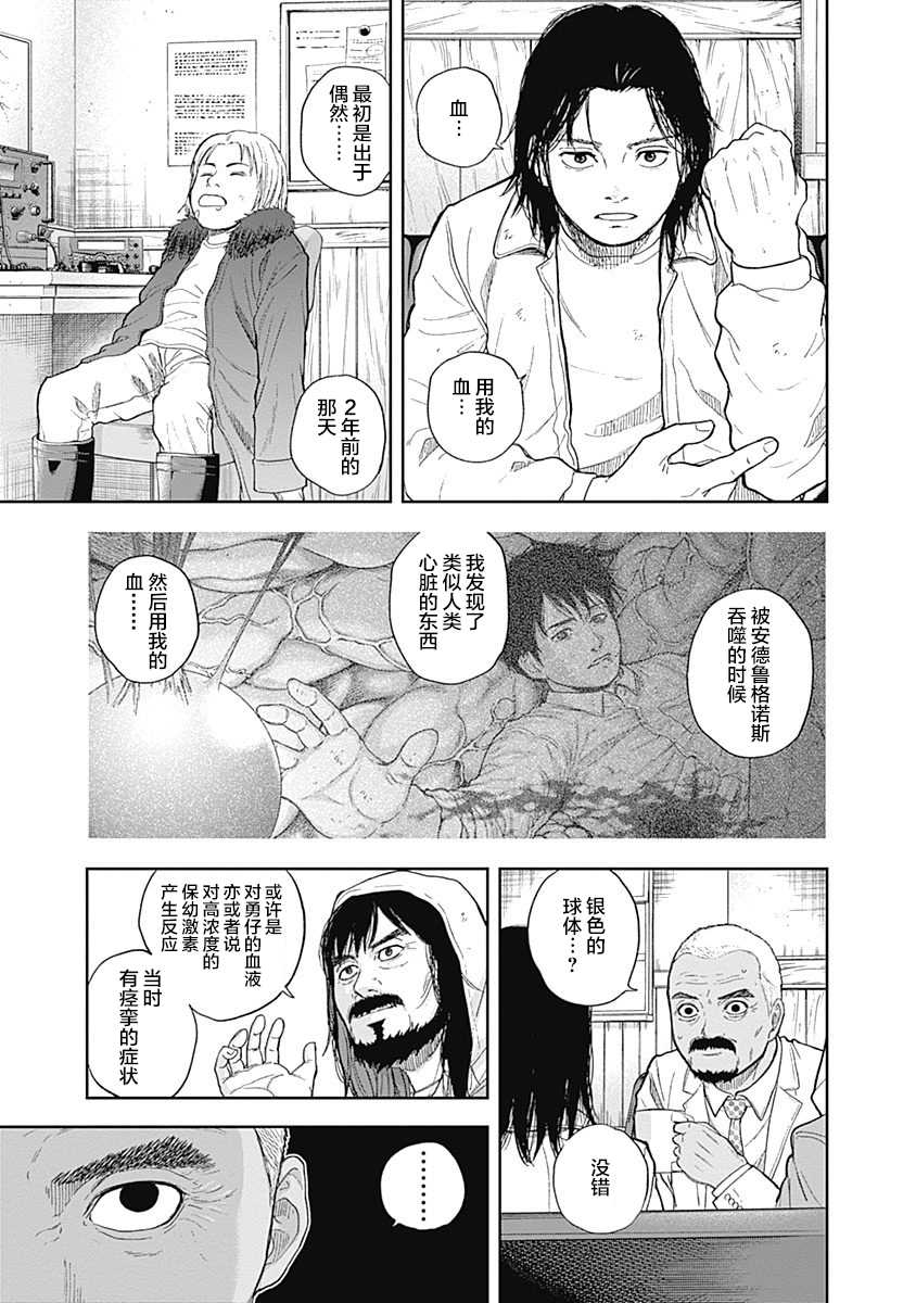 《L ibidors》漫画最新章节第59话免费下拉式在线观看章节第【8】张图片