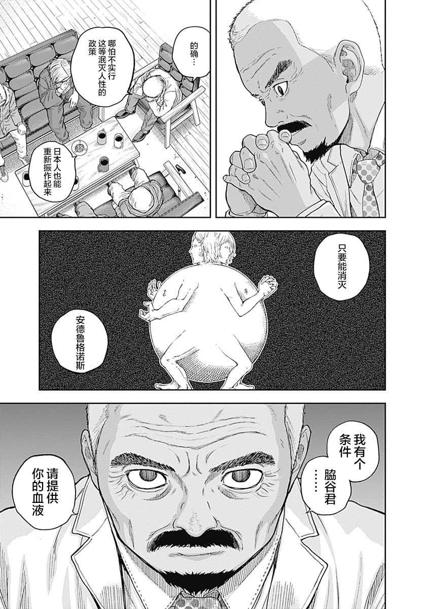 《L ibidors》漫画最新章节第59话免费下拉式在线观看章节第【14】张图片