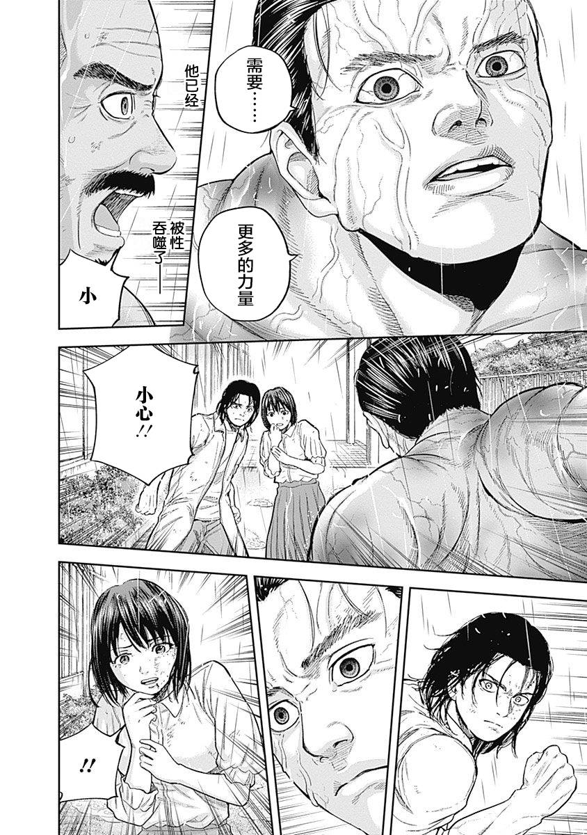 《L ibidors》漫画最新章节第71话免费下拉式在线观看章节第【10】张图片