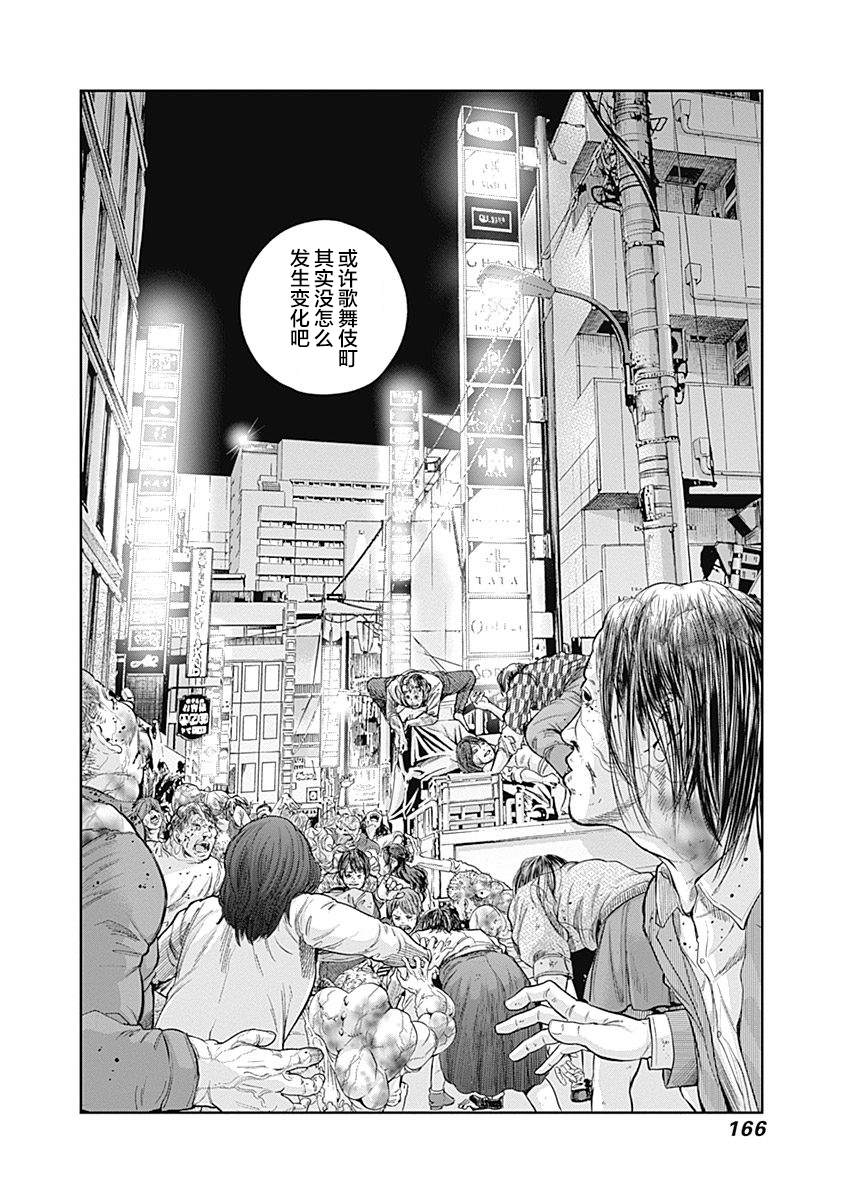 《L ibidors》漫画最新章节第38话免费下拉式在线观看章节第【15】张图片